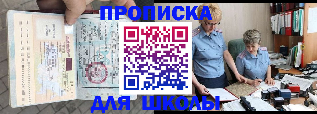 прописка паспорт в Тольятти