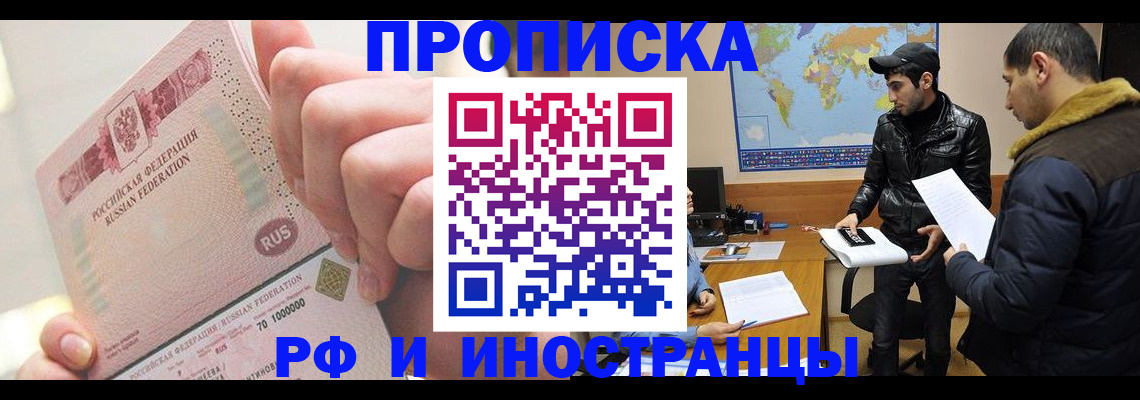 временная регистрация 2025 в Тольятти